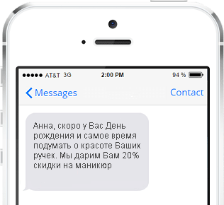 Поздравление Смс Клиентов