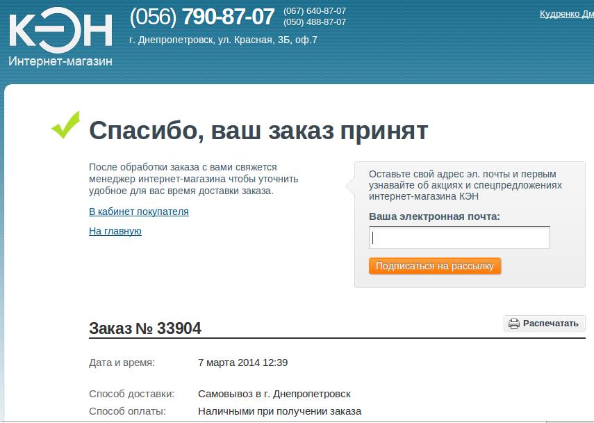 Ваша Номер 1 Интернет Магазин