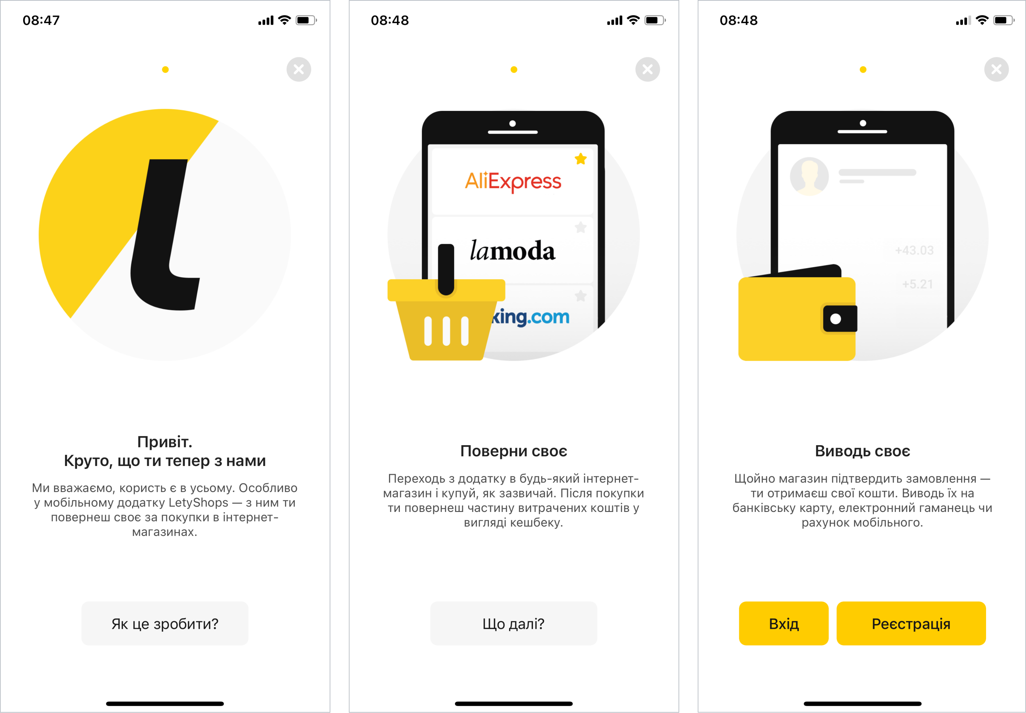 Приложение и приложение разница