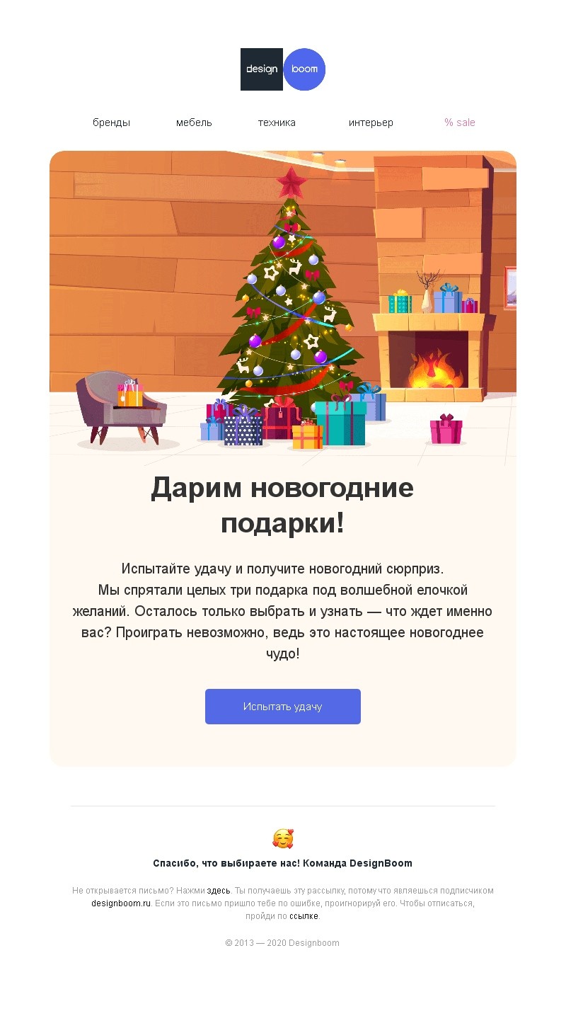 Новогоднее Под