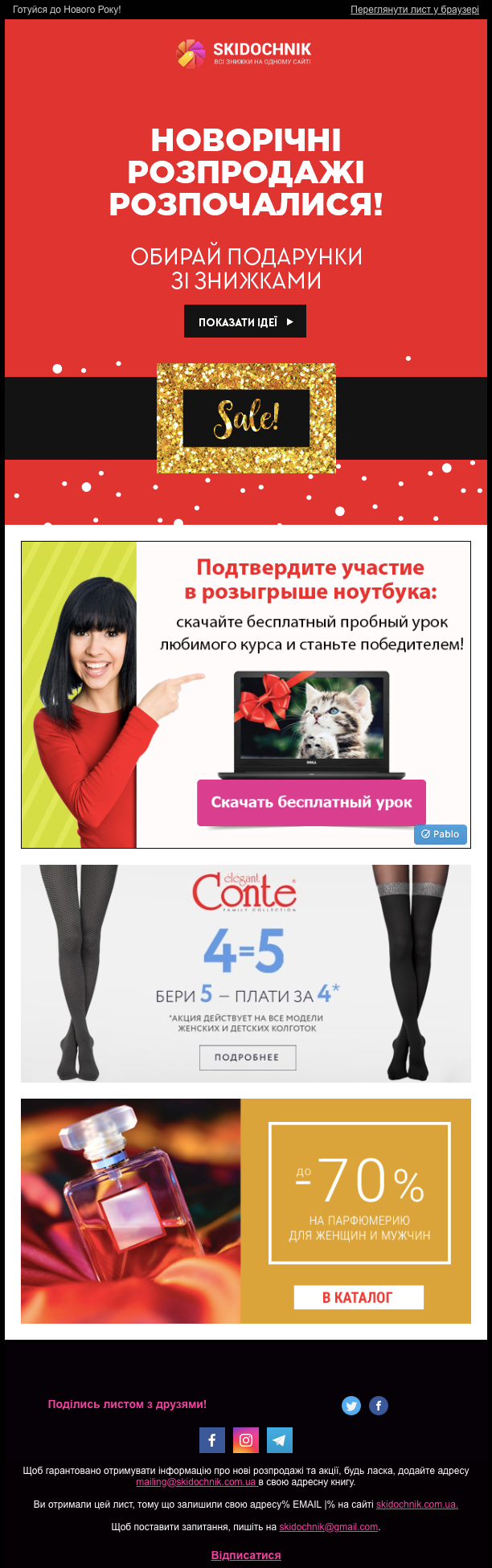 Новый Год Плати Новый Год Плати
