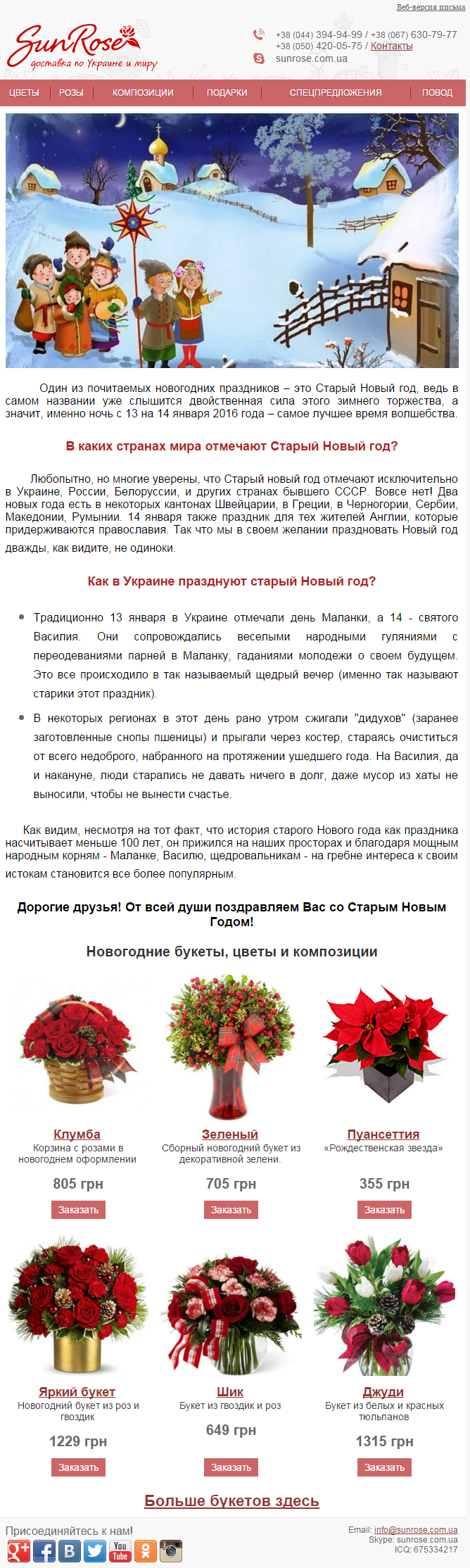 Старый Новый Год В Каких Странах Старый Новый Год В Каких Странах