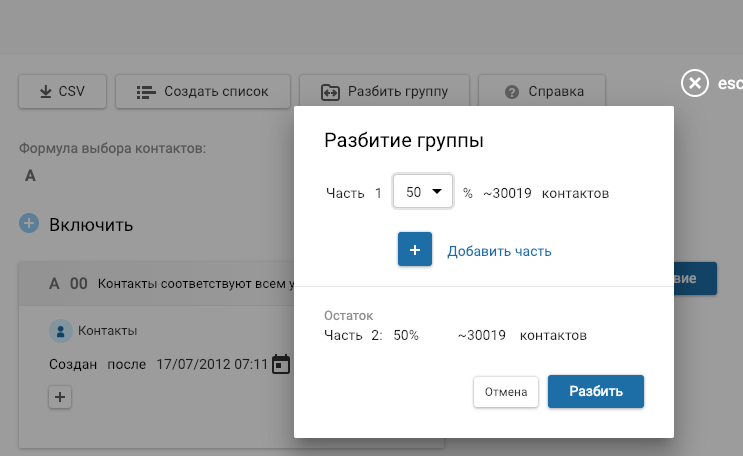 Проверить спам листы. Проверить спам листы