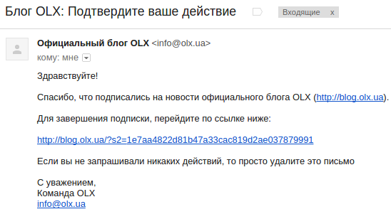 Как отменить спам