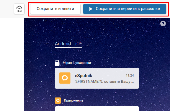 сделать сообщения мп3