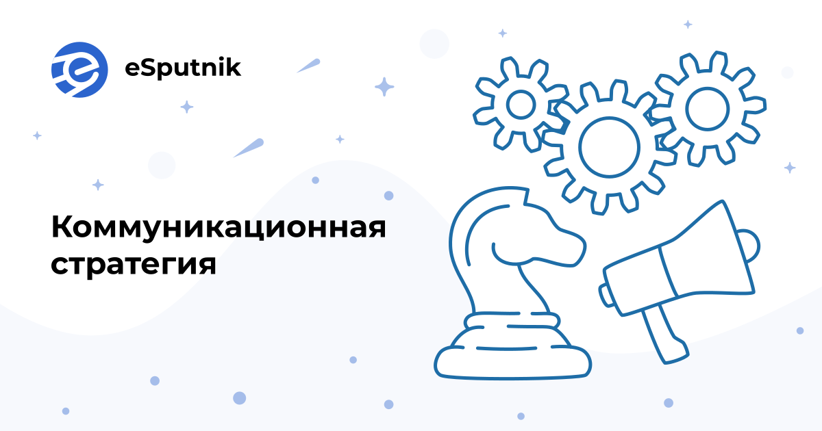 Дипломная работа по теме Разработка коммуникационной стратегии Дипломная работа по теме Разработка коммуникационной стратегии