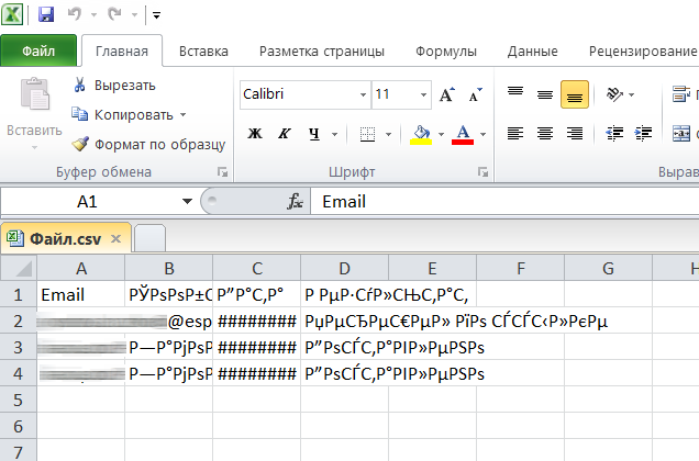 Пример файла csv для загрузки в честный знак и ввод кодов маркировки продукции